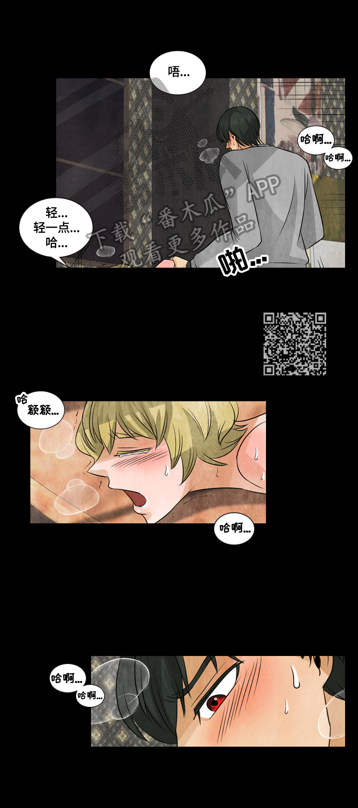 第28章：惹人怜爱4