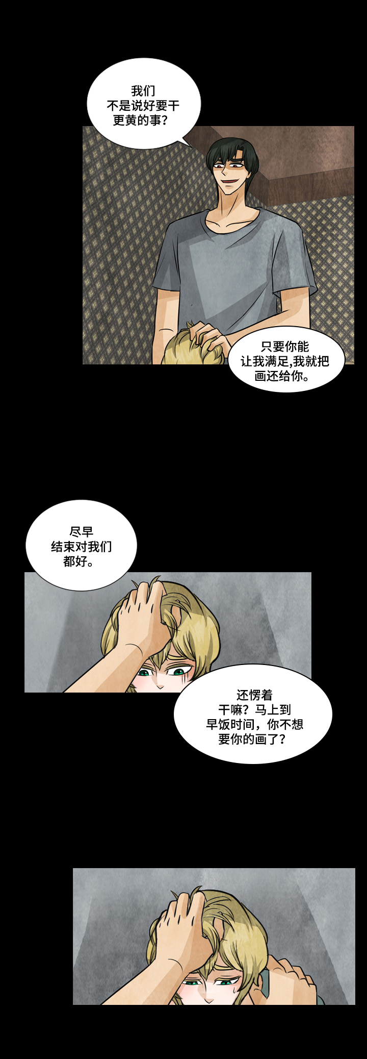 第18章：不准叫名字2