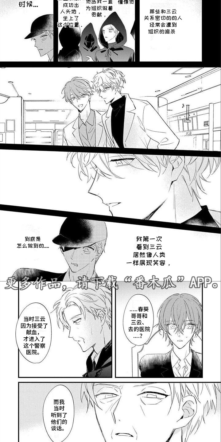 第22章：往事4