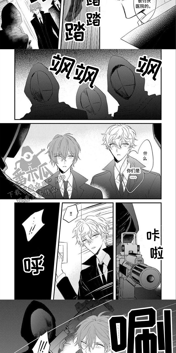 第19章：遇刺2