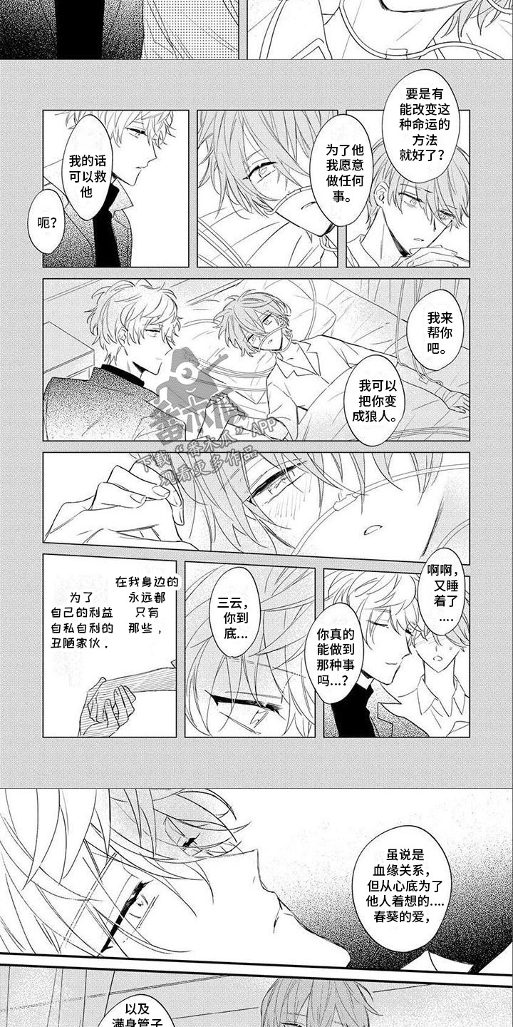 第25章：命运1