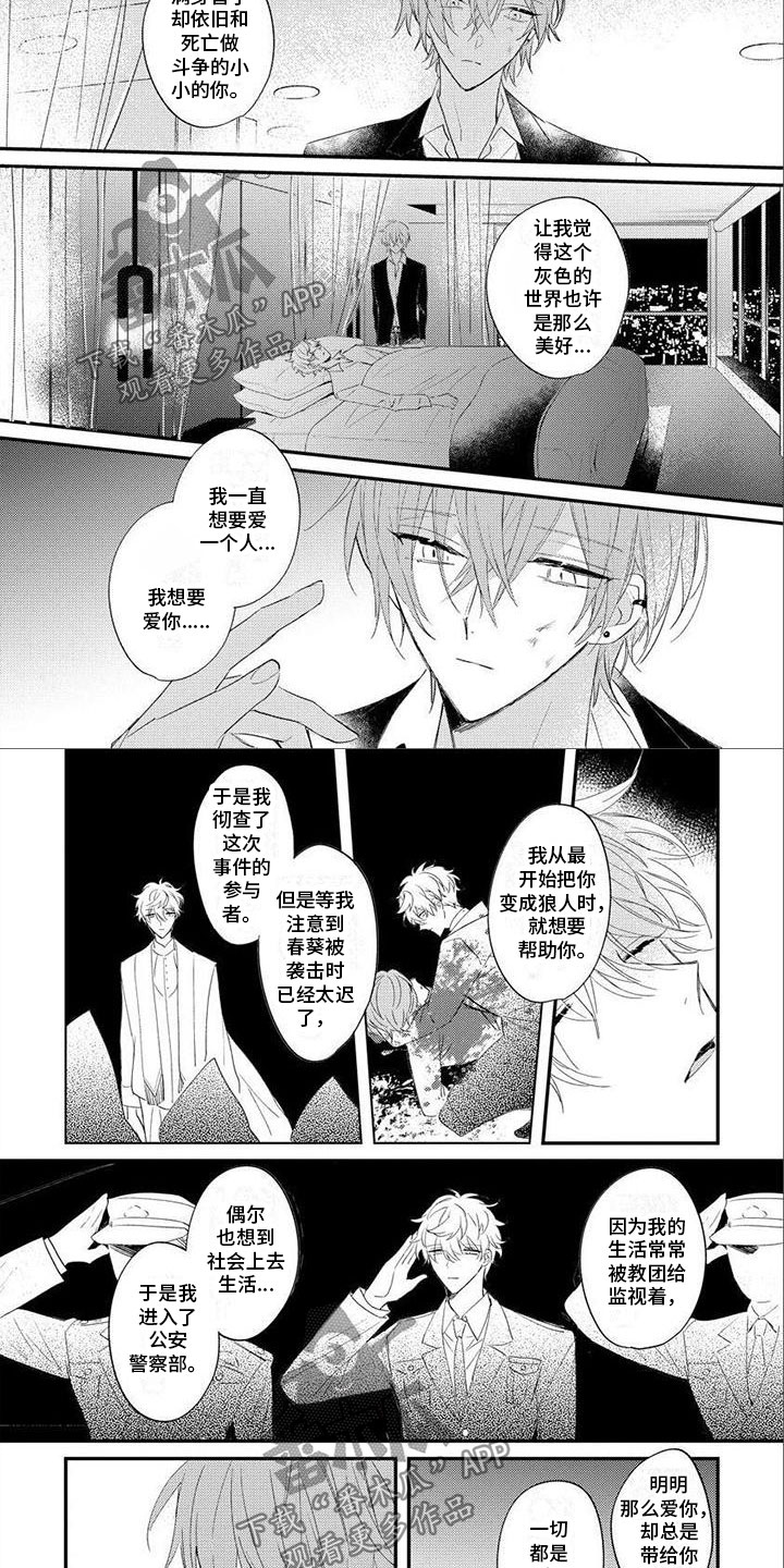 第25章：命运2