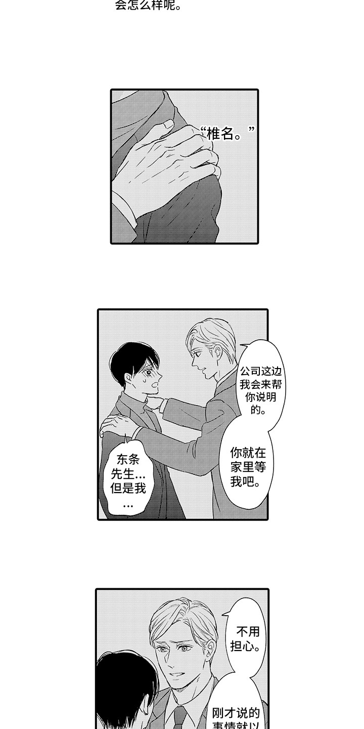 第22章：急切3