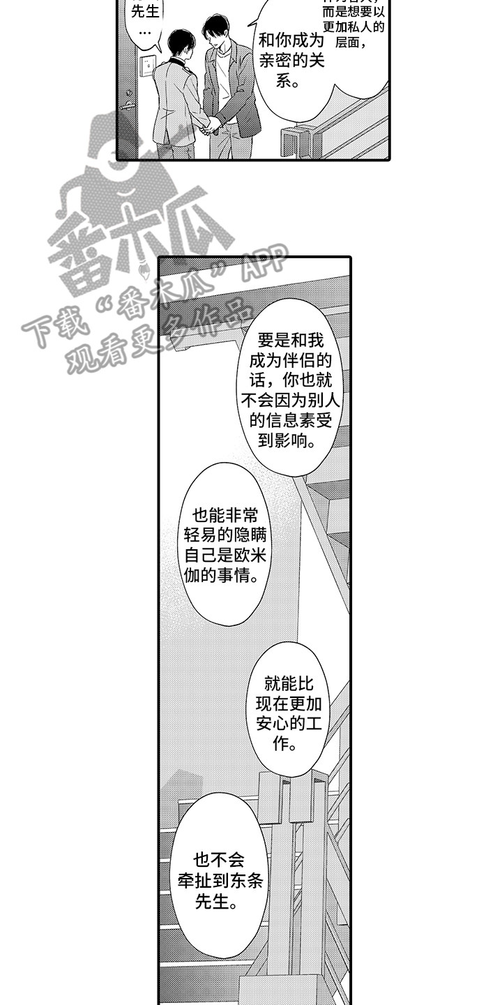 第19章：下定决心1