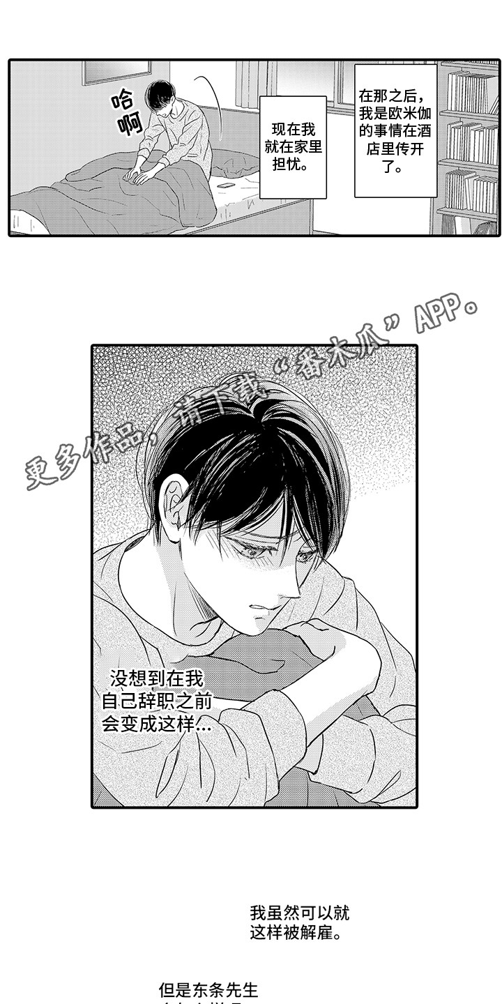 第22章：急切2