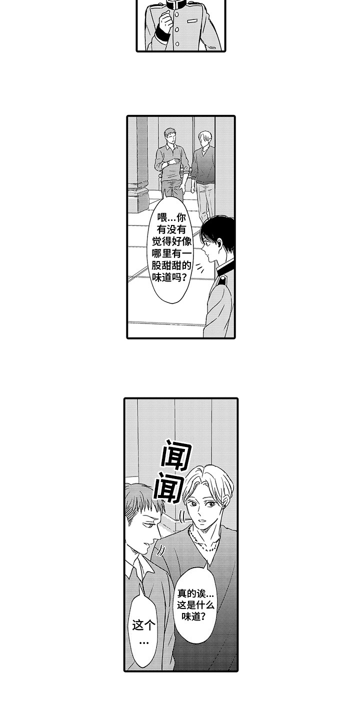 深受感动的主播漫画,第18章：被发现3图