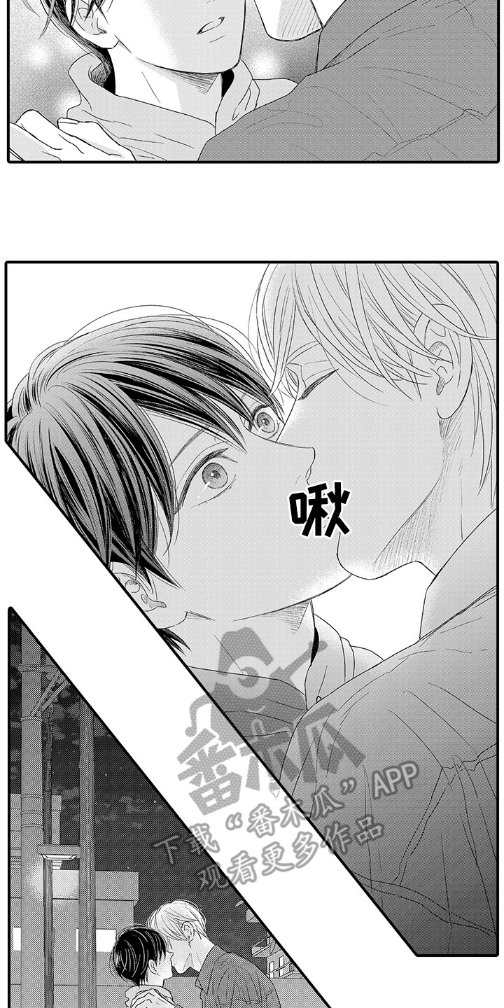 深受感动是什么短语类型?漫画,第14章：情不自禁5图