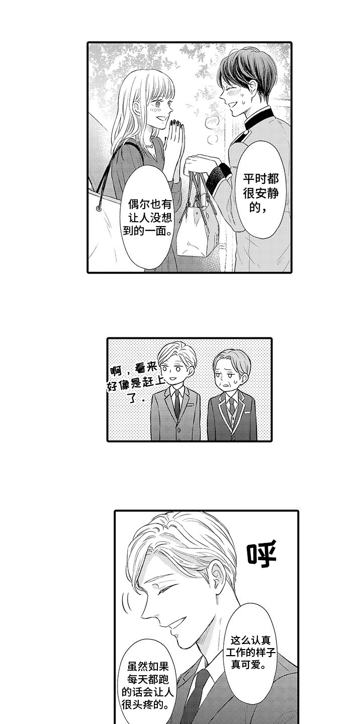 第2章：秘密3