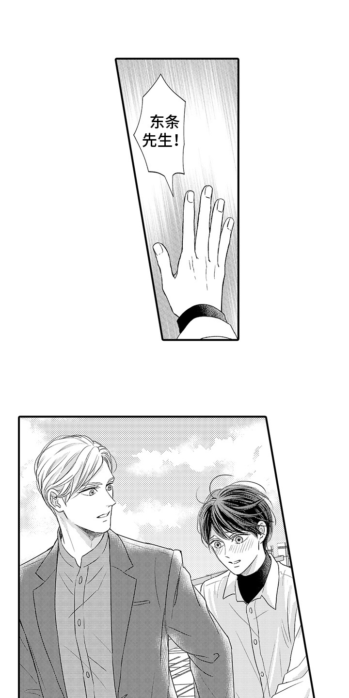 深受感动的主播漫画,第17章：迷茫1图