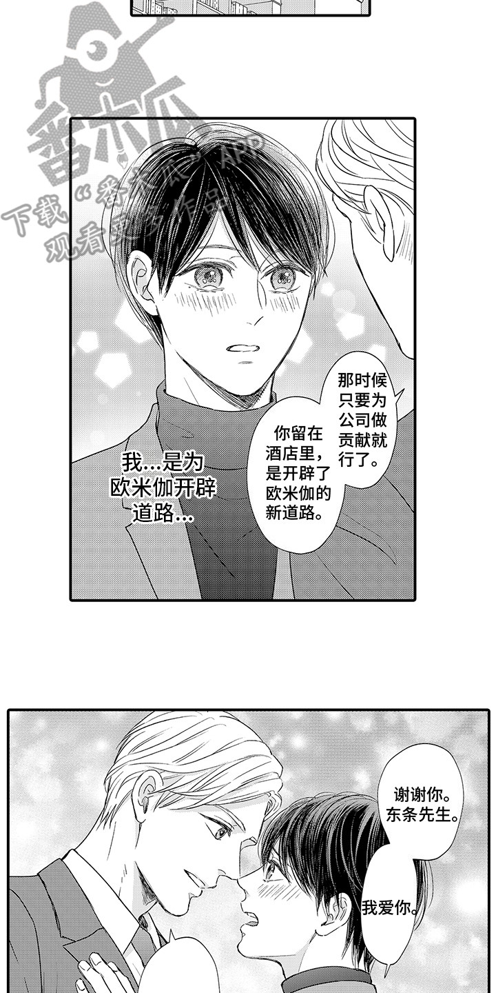 第24章：伴侣（完结）1