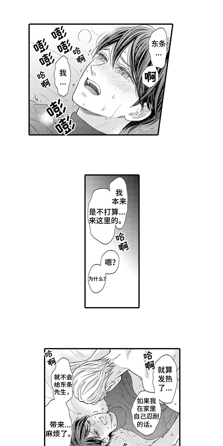 第8章：有点害羞4