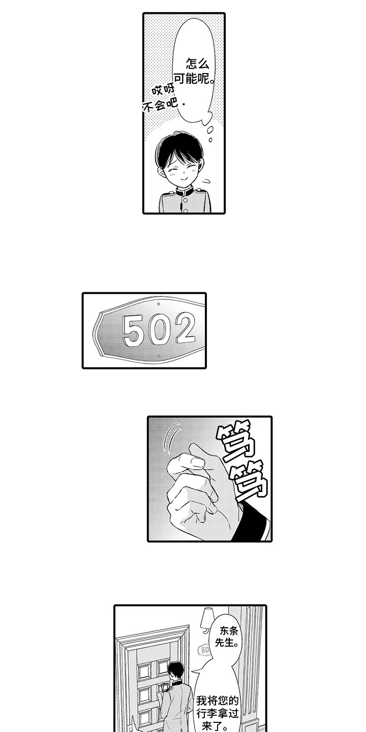 第3章：再次见面3