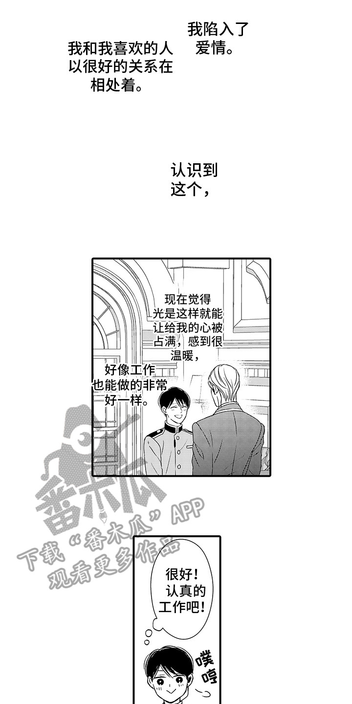 深受感动的主播漫画,第18章：被发现2图