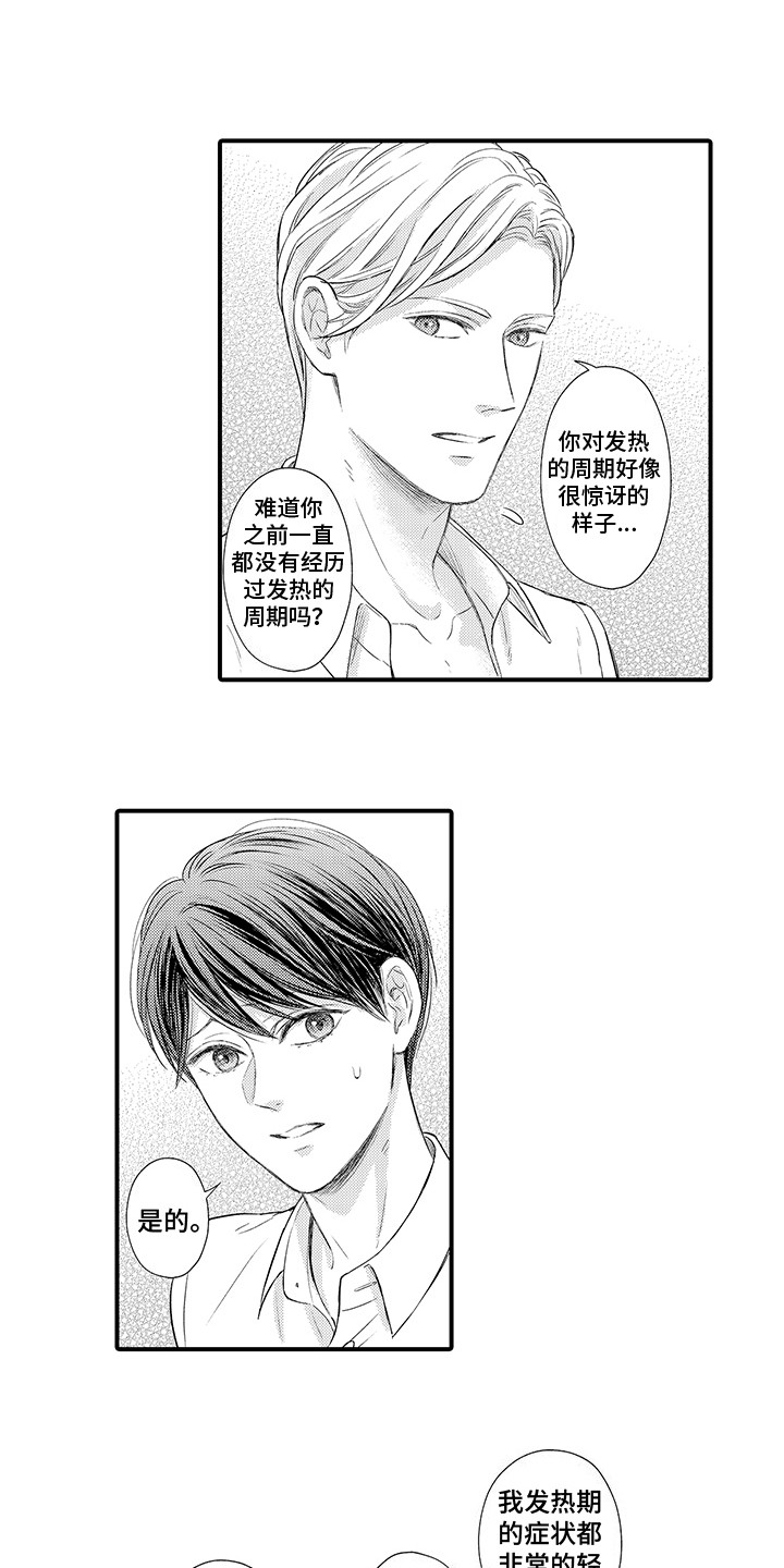 深受感动和学习的成语漫画,第5章：建议1图