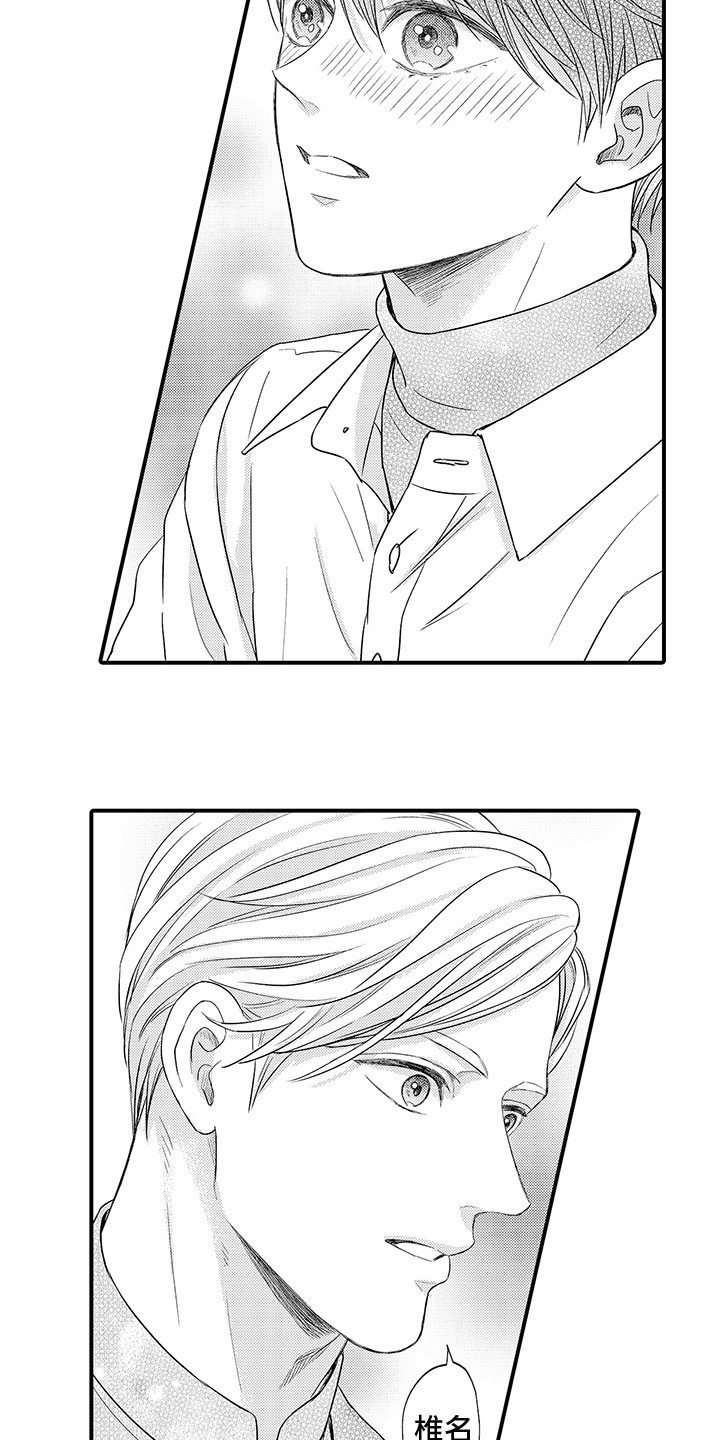 深受感动的主播漫画,第17章：迷茫3图