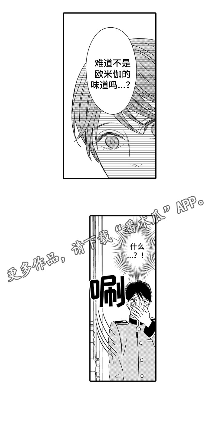 深受感动的主播漫画,第18章：被发现4图