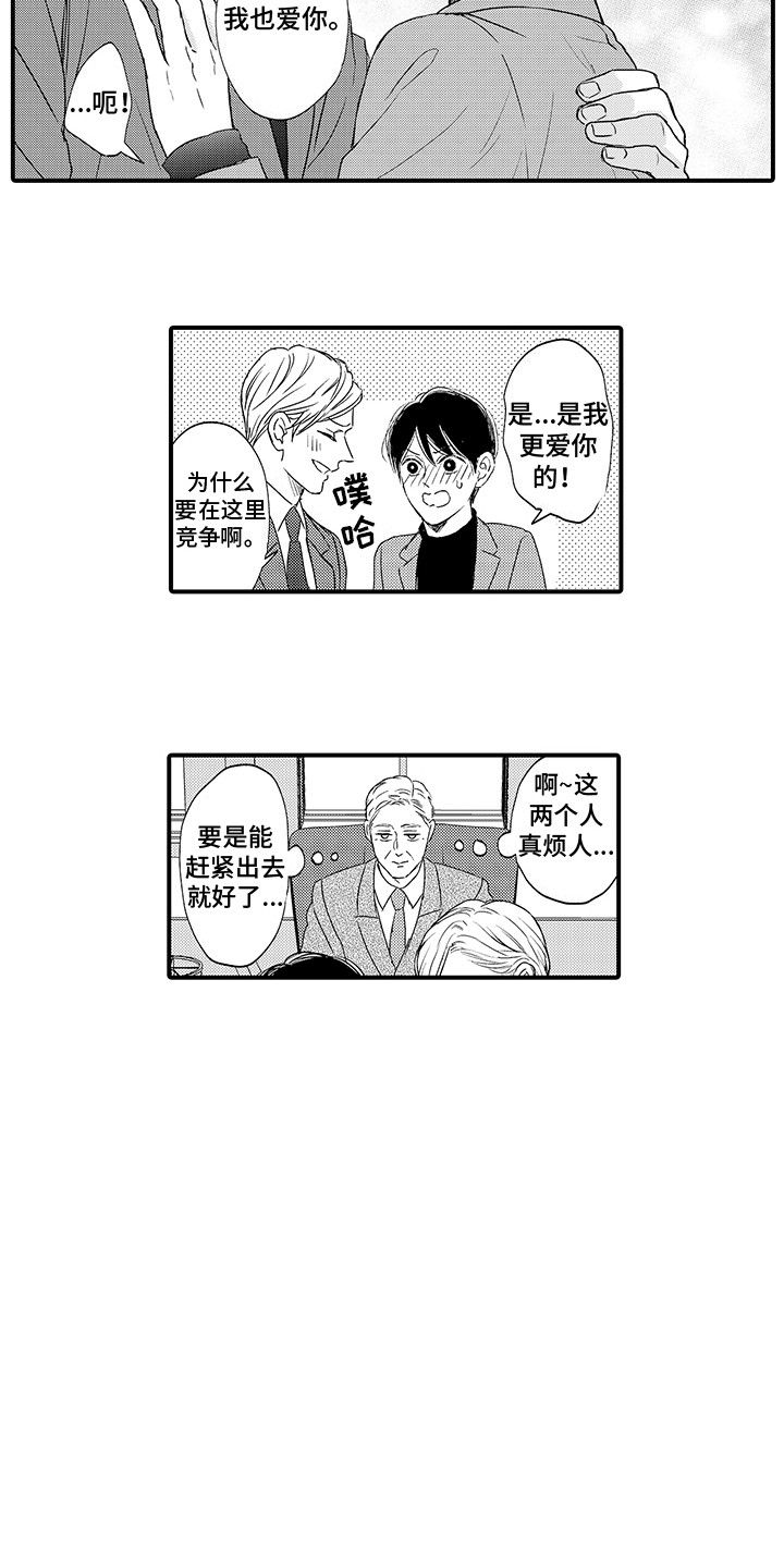 第24章：伴侣（完结）2