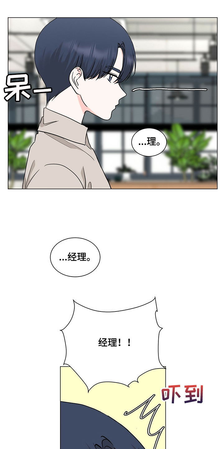 第54章：不对劲的经理0