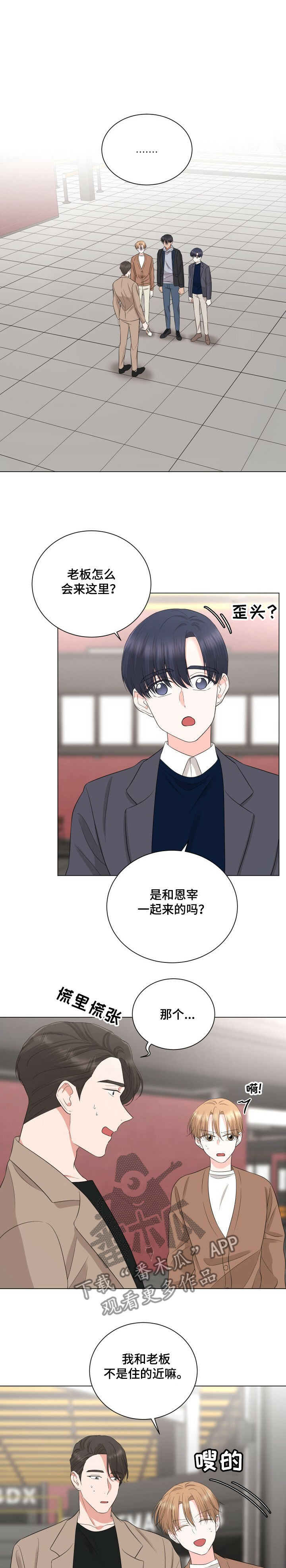 第27章：他走向我了！0