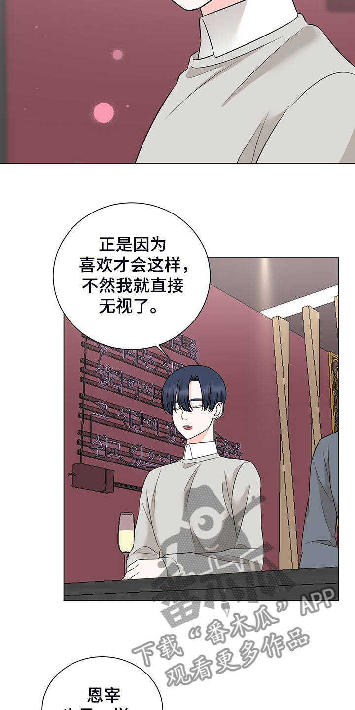 第52章：那我呢4