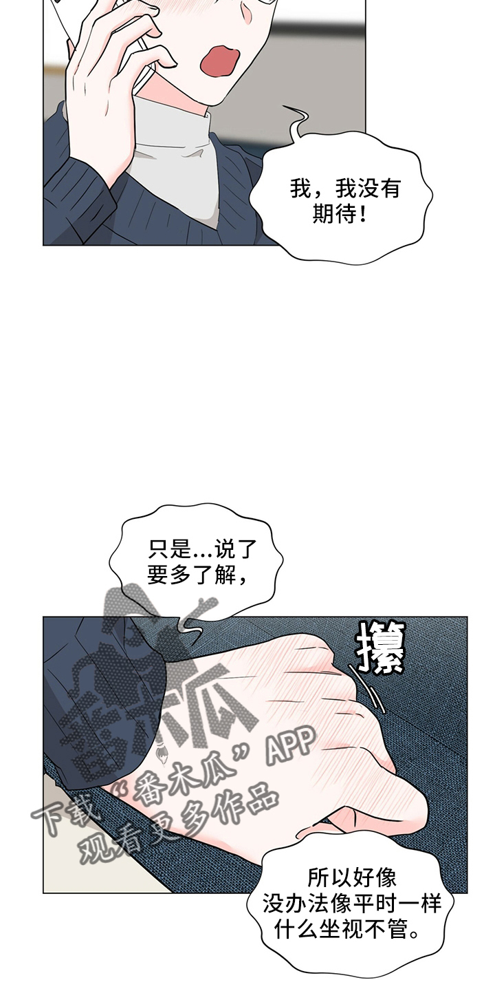 第91章：进来吧2