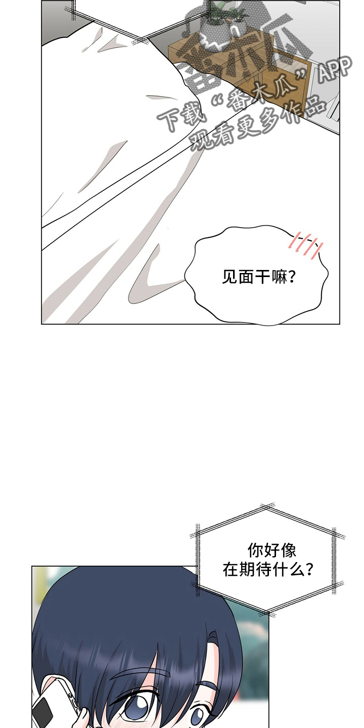 第91章：进来吧1