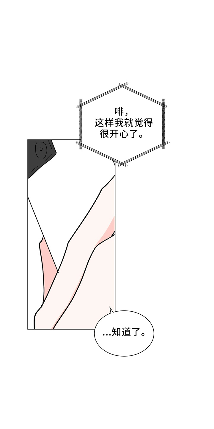 第91章：进来吧3