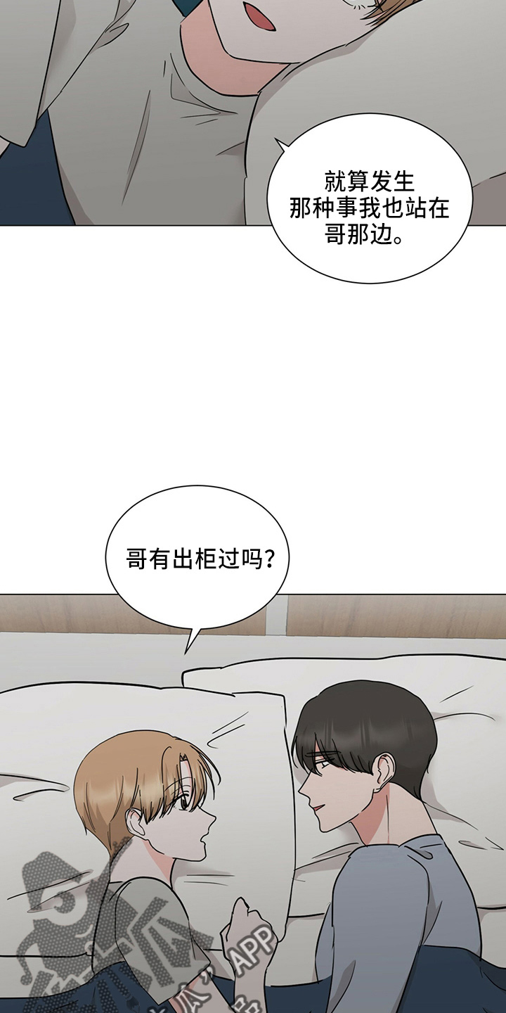 第88章：夸奖2