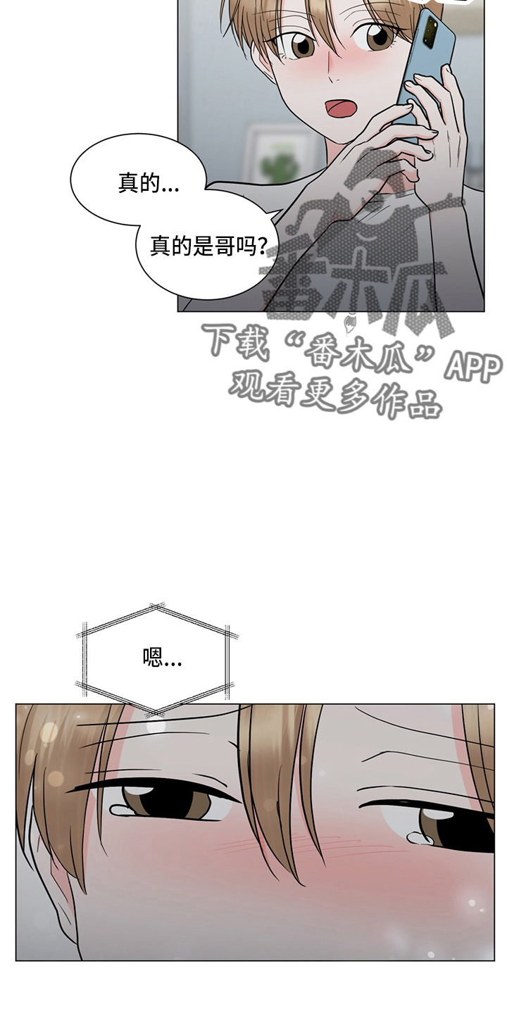 第81章：见面1