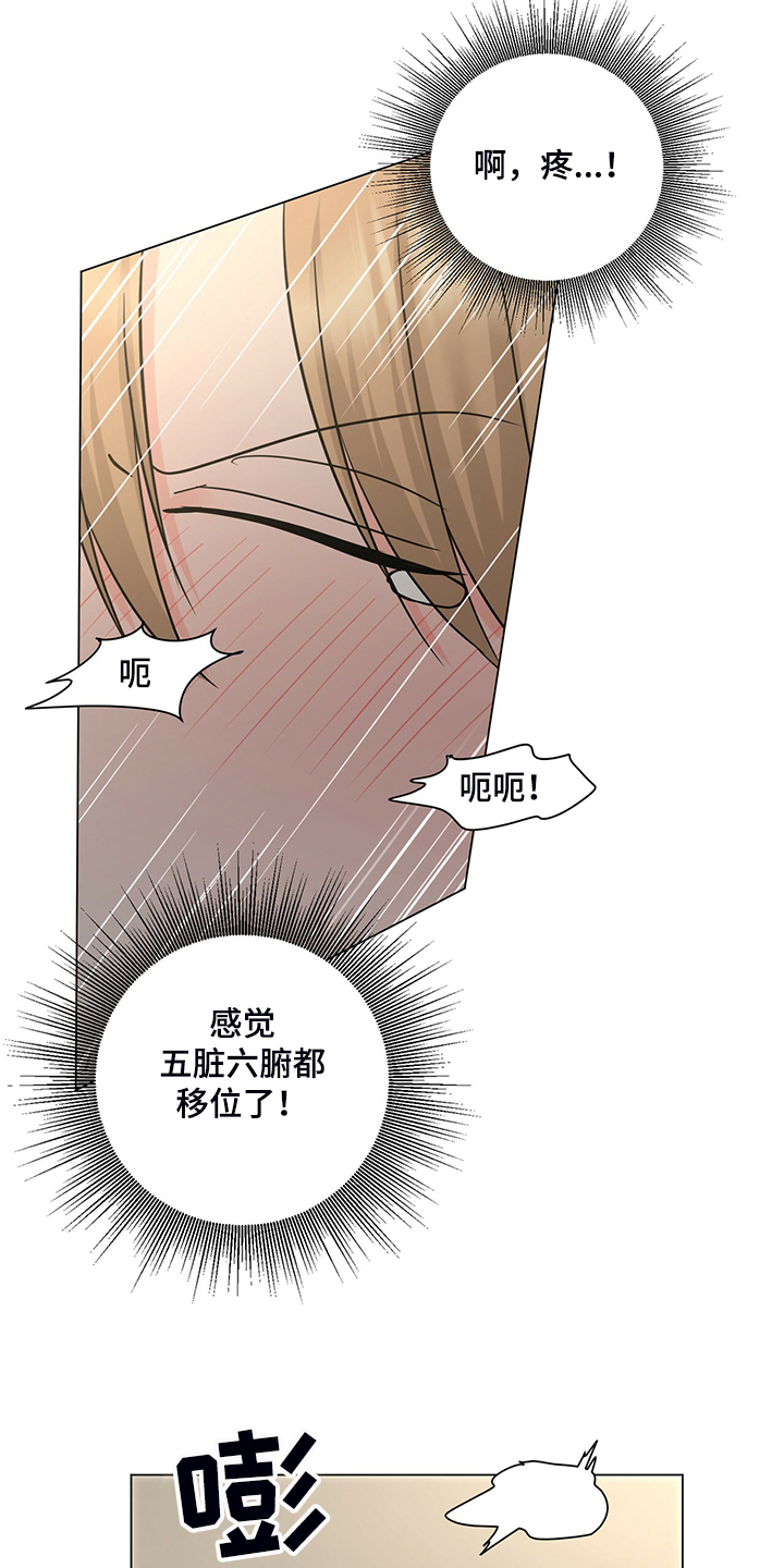 第53章：好像真的喜欢3