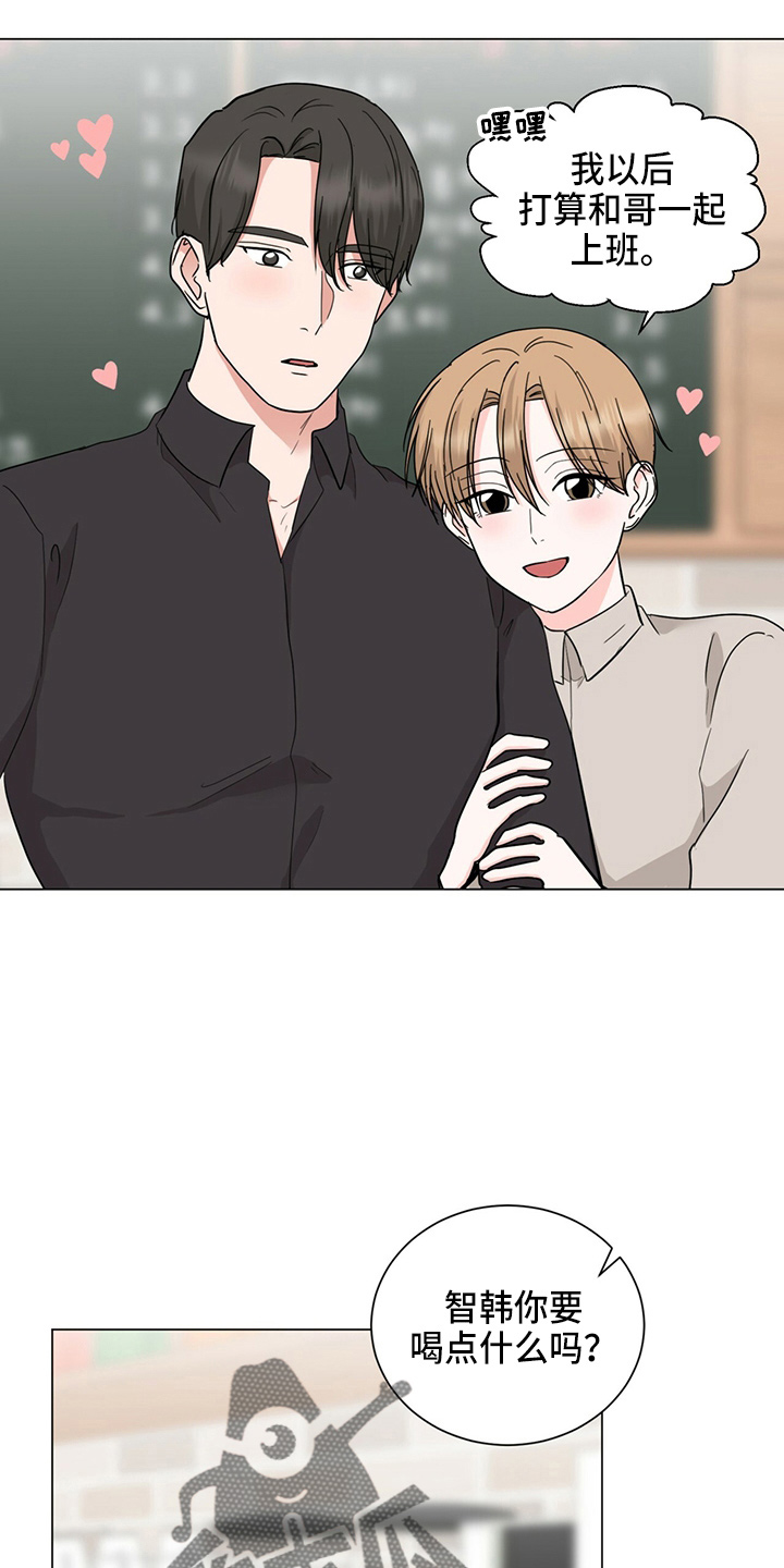 过度寄居漫画,第85章：偷瞄4图