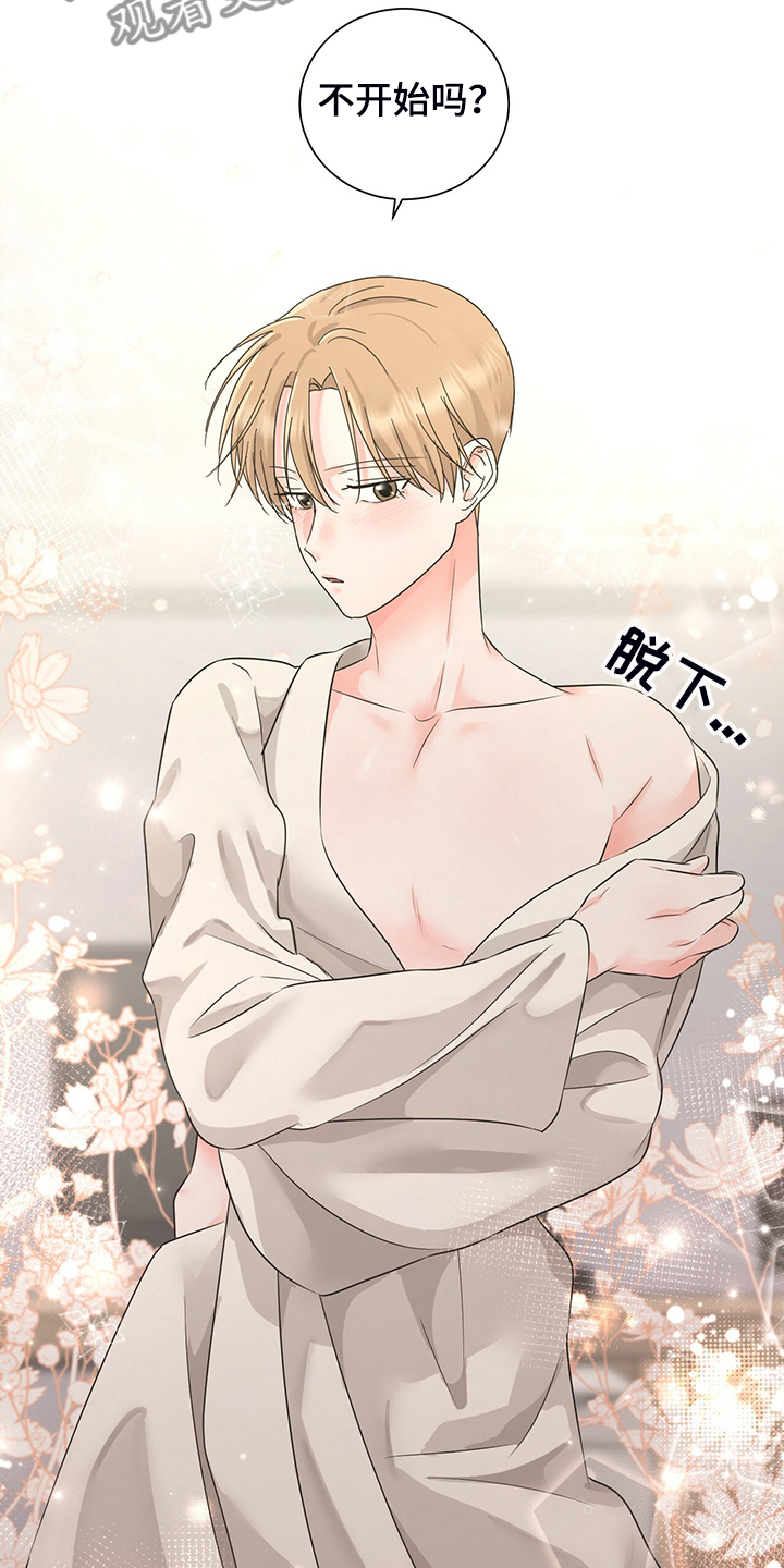 第51章：他是个好人4