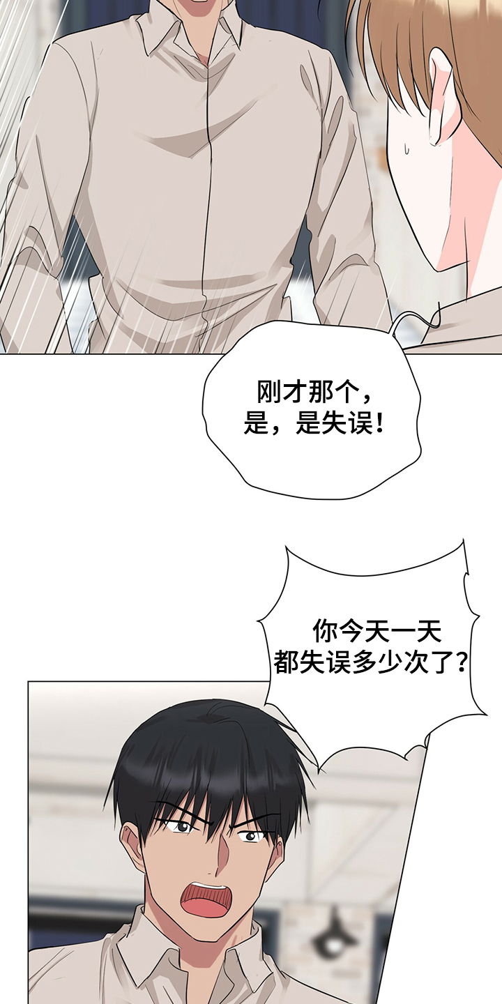 第43章：恩宰的转化3