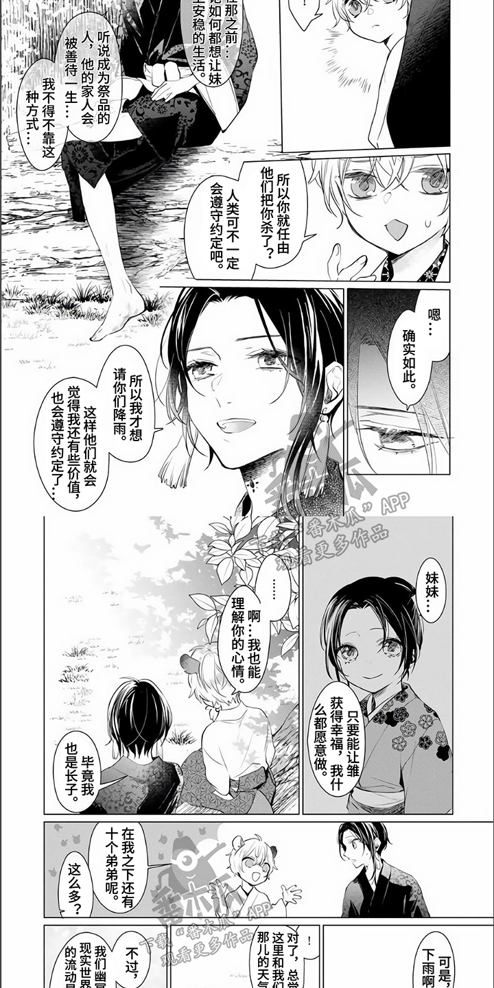 第5章：倾诉4