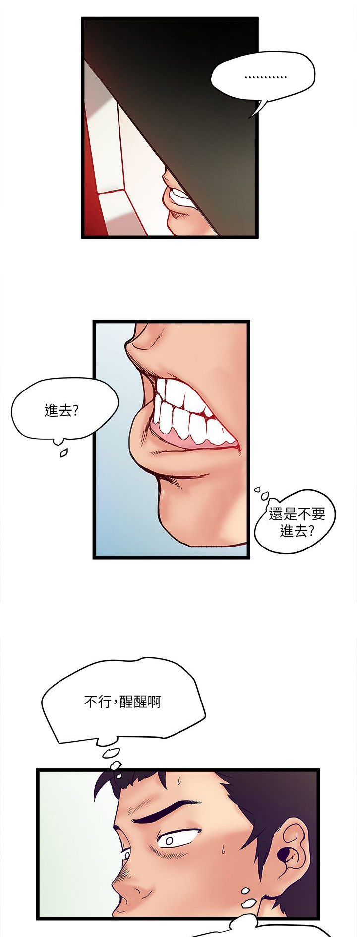 第2章：秃头老3
