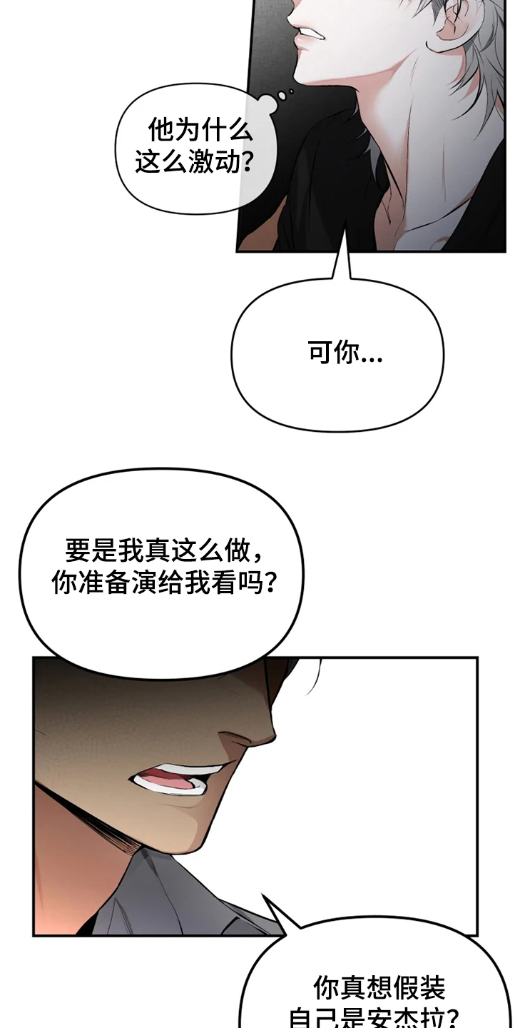 好久不见用日语怎么说漫画,第55章：【番外】为什么生气2图