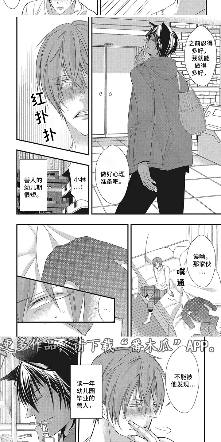 第14章： 毕业典礼1