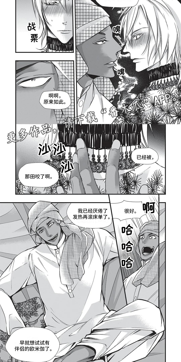 阿尔法猪虚拟商城漫画,第24章：下马威5图