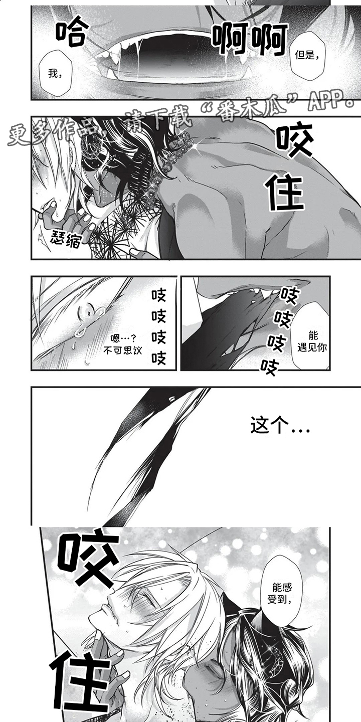 猪猪漫画,第21章：求婚3图