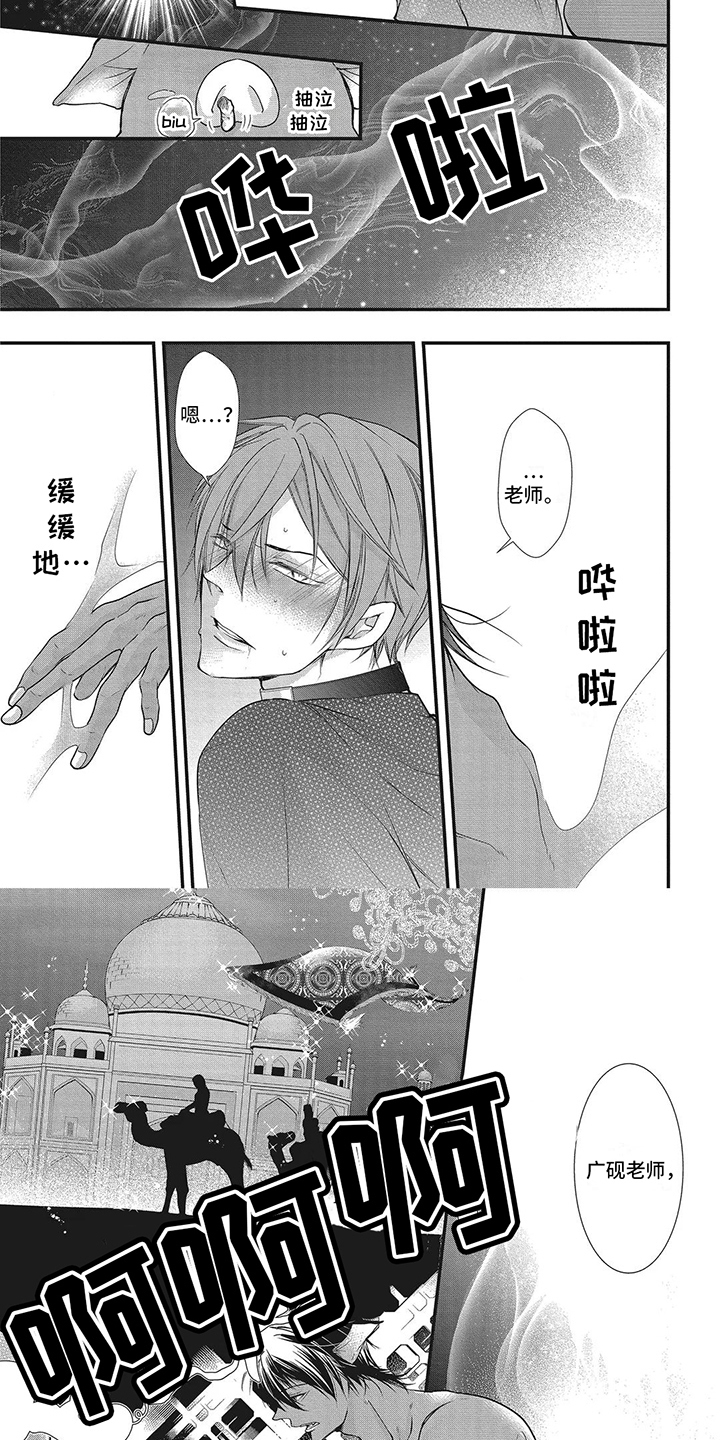 猪猪漫画,第2章：发热期4图