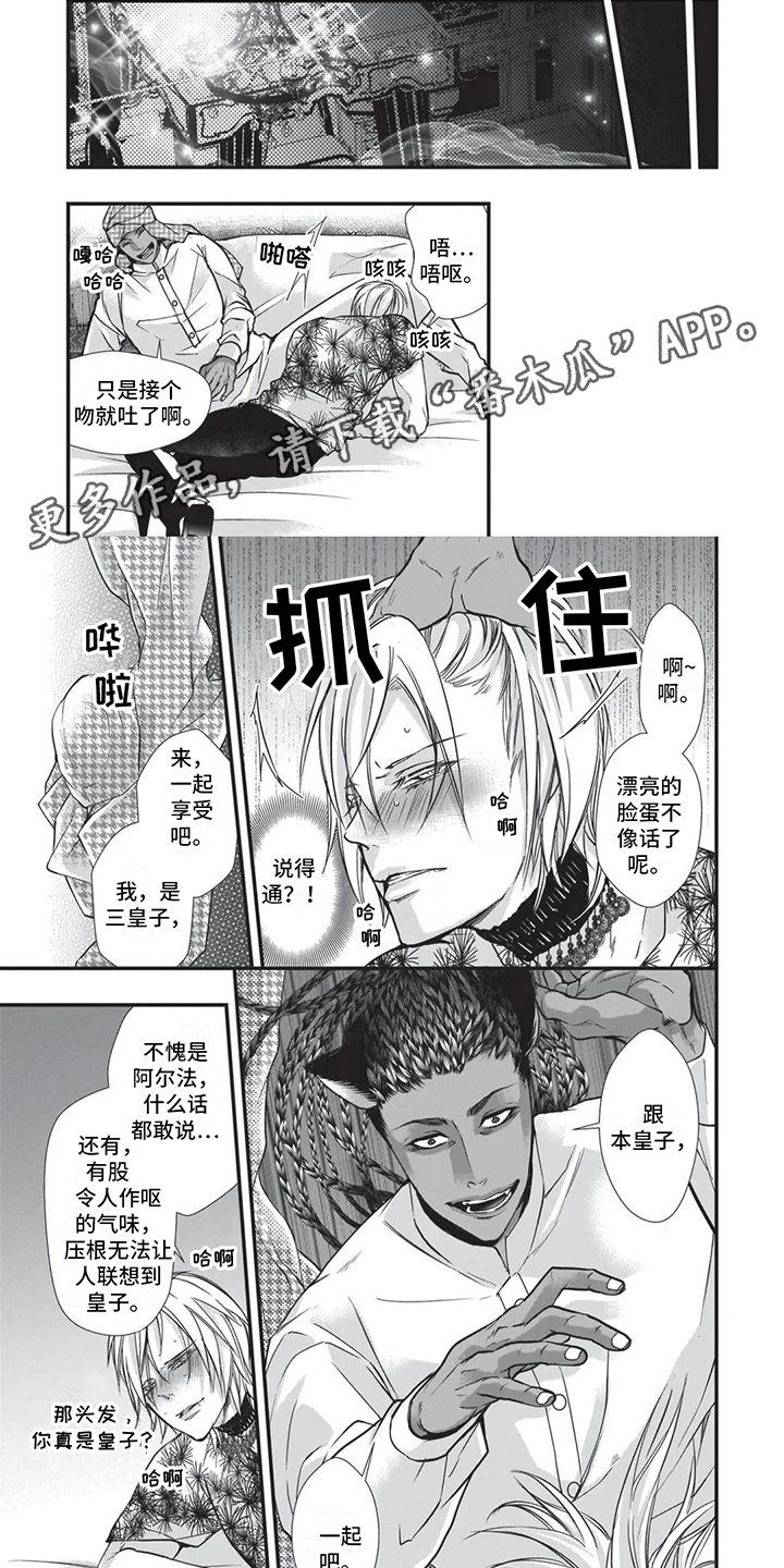 猪猪侠全集漫画,第25章：狗洞5图