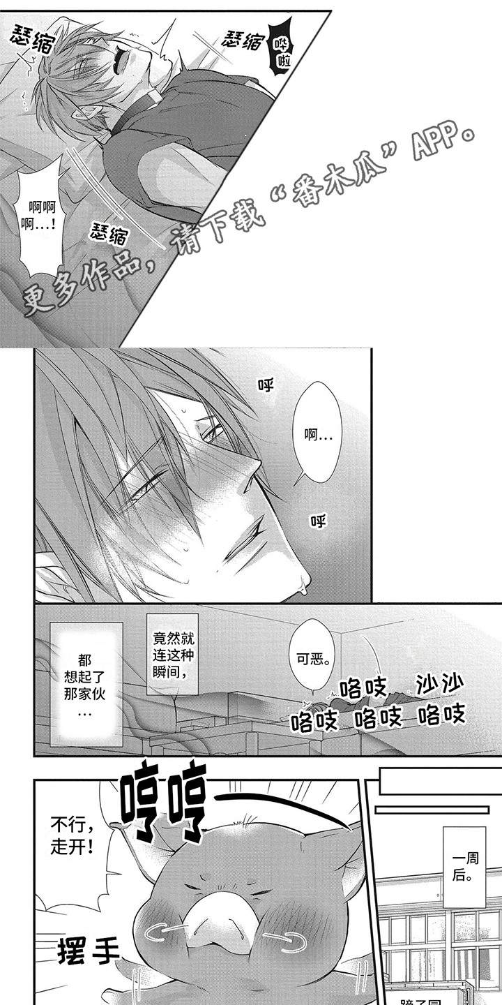 猪猪侠百变联盟动画漫画,第8章：并不讨厌5图