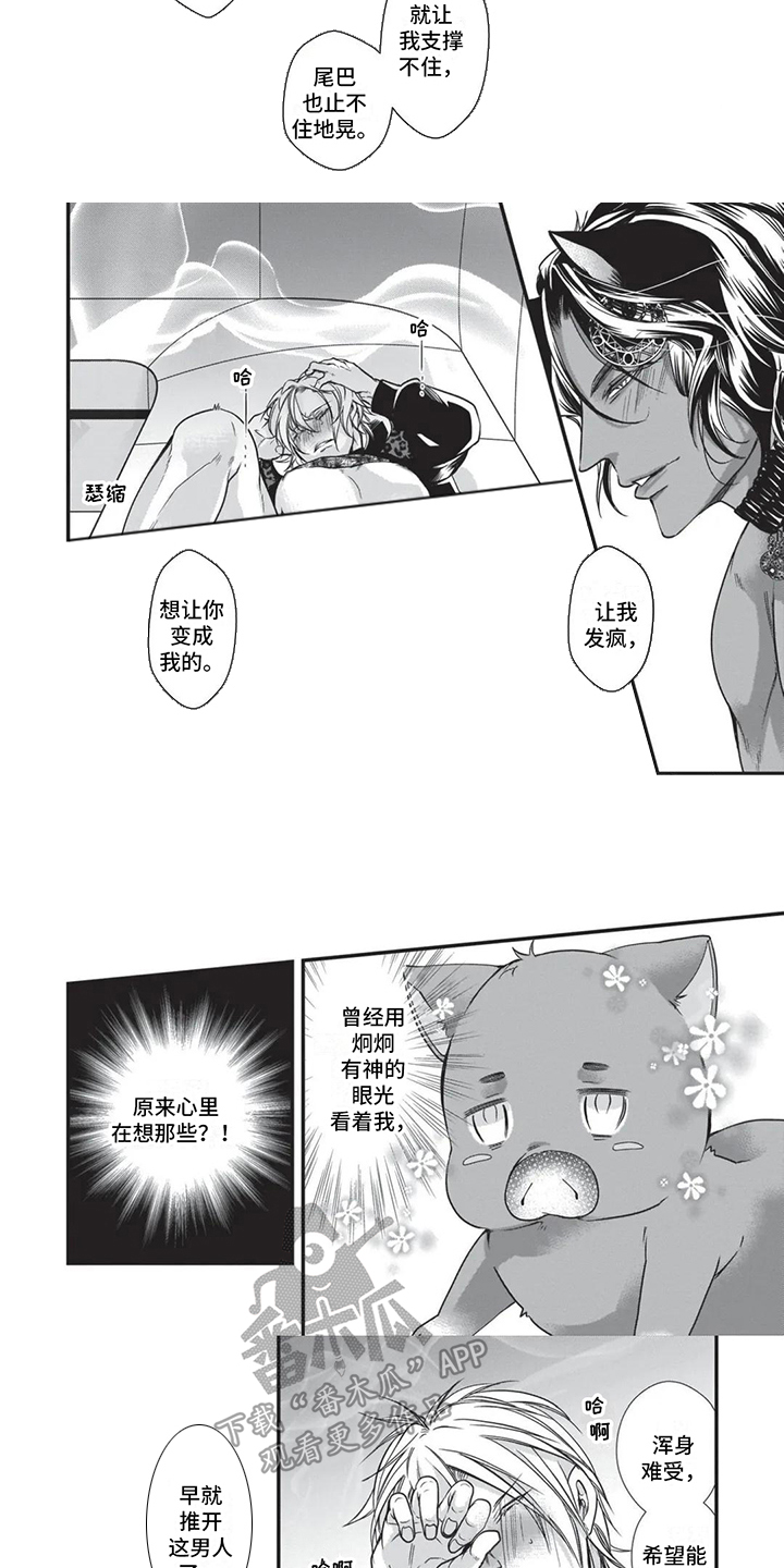 第20章：命定伴侣4