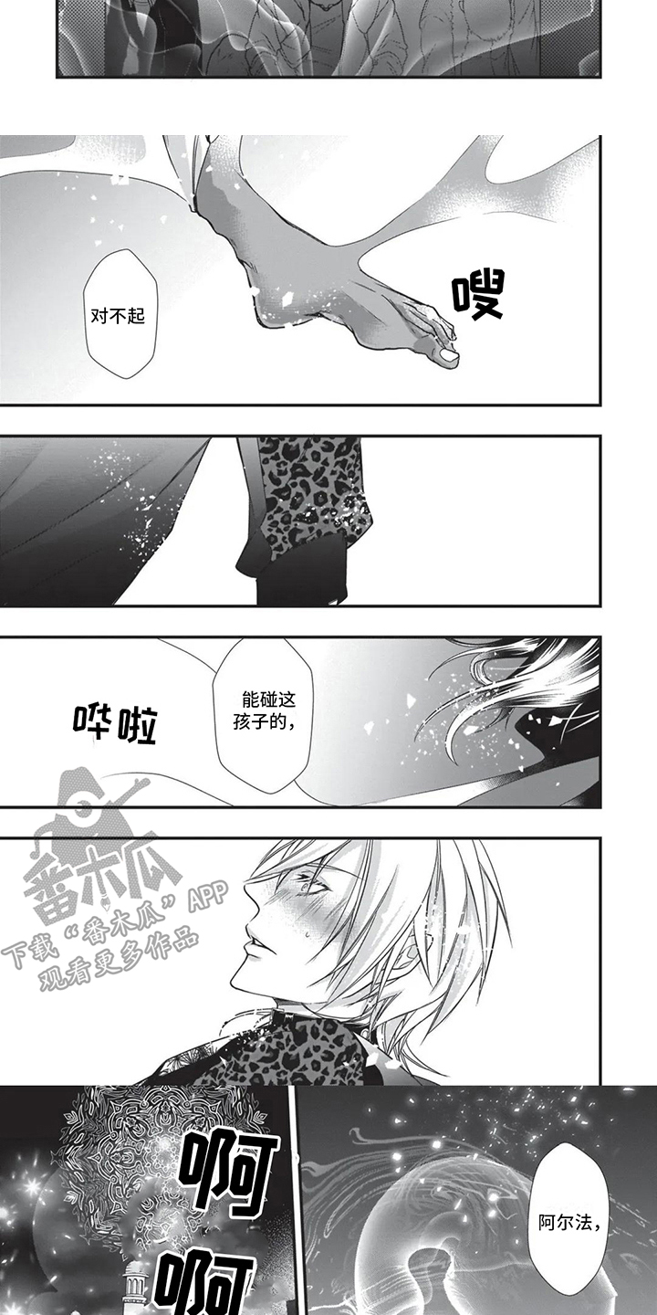 朱主爱酷狗网漫画,第19章：异国风情5图