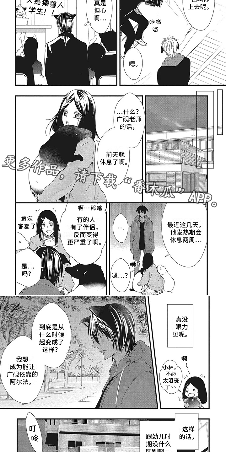 第14章： 毕业典礼4