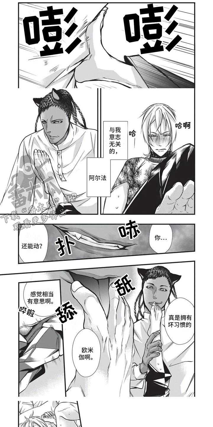 朱主爱酷狗网漫画,第26章：气势威压1图