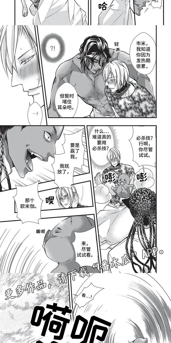 猪猪侠全集漫画,第27章：必杀技2图