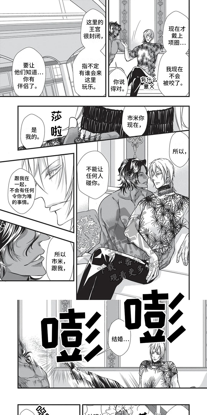 猪猪漫画,第23章：讨厌斗争1图