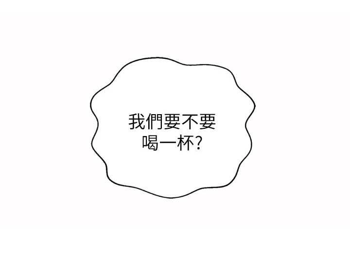 第105章：想喝醉2