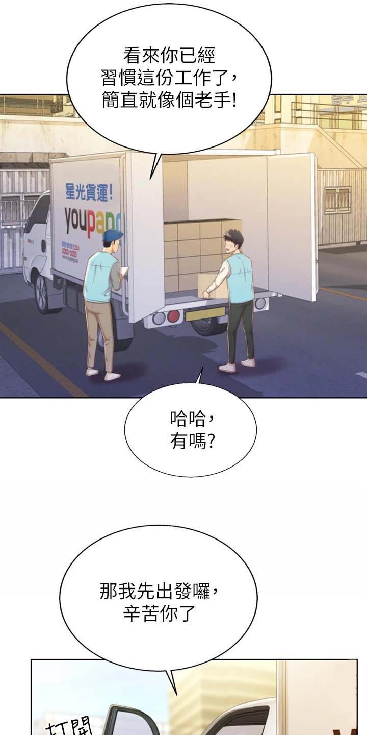 第104章：回来了3